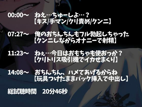 【※注意:絶倫な彼が孕ませてきます、逃げてください。】クリトリス吸引機をつけたままポルチオ大量中出しされちゃうシチュ（CV:がく×シナリオ:ゆんましろ）