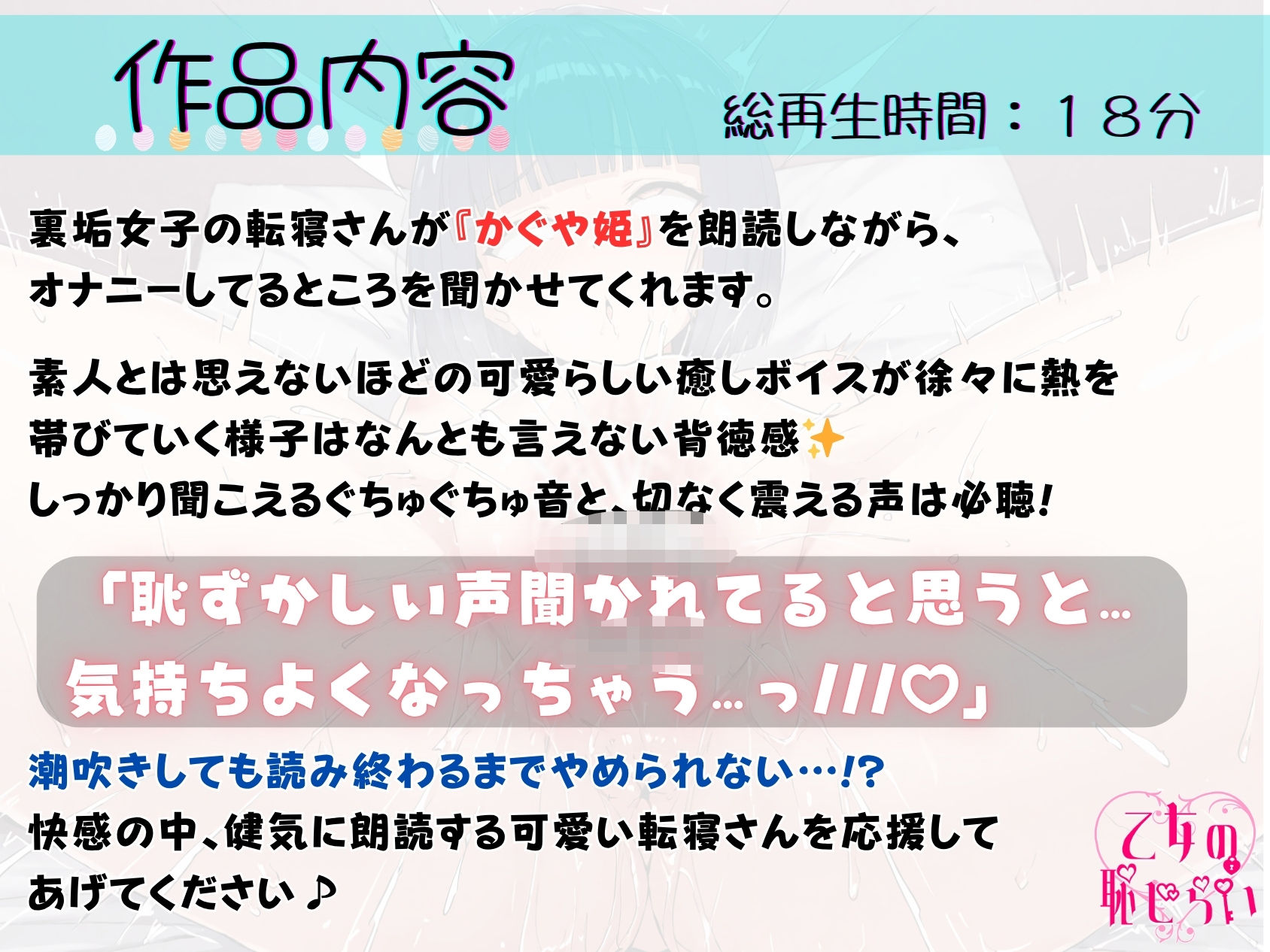 サンプル画像1:癒し系裏垢女子？？朗読オナニー【全力潮吹きアクメ】(乙女の恥じらい) [d_532200]
