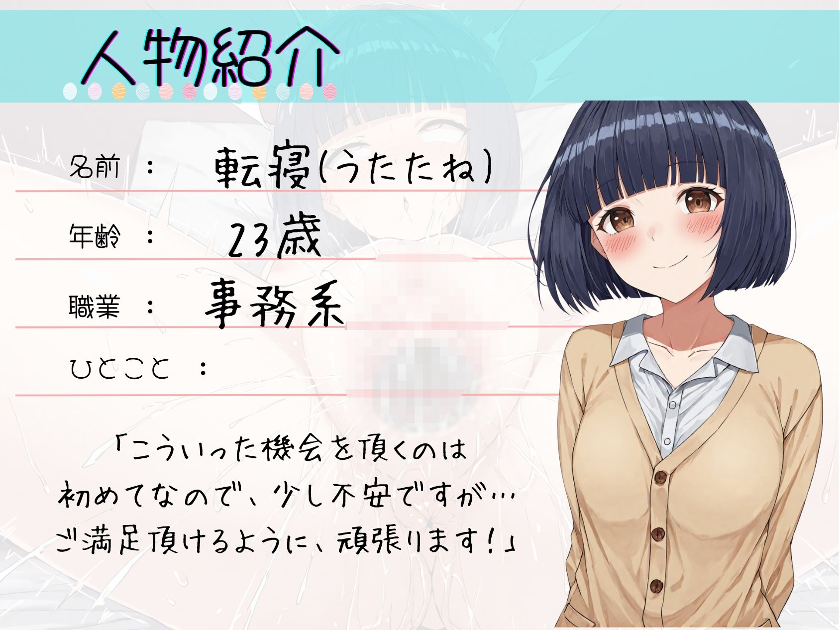 サンプル画像2:癒し系裏垢女子？？朗読オナニー【全力潮吹きアクメ】(乙女の恥じらい) [d_532200]