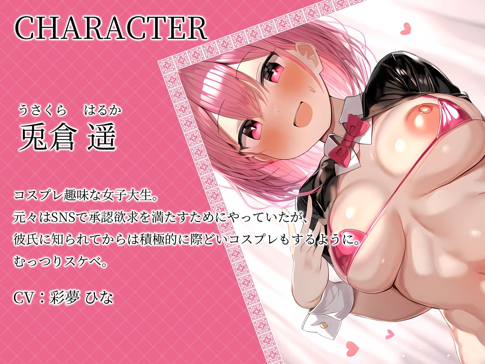 サンプル画像3:逆バニーコス彼女は、むっつりスケベな発情うさぎ♪(ご奉仕プレイ) [d_532346]