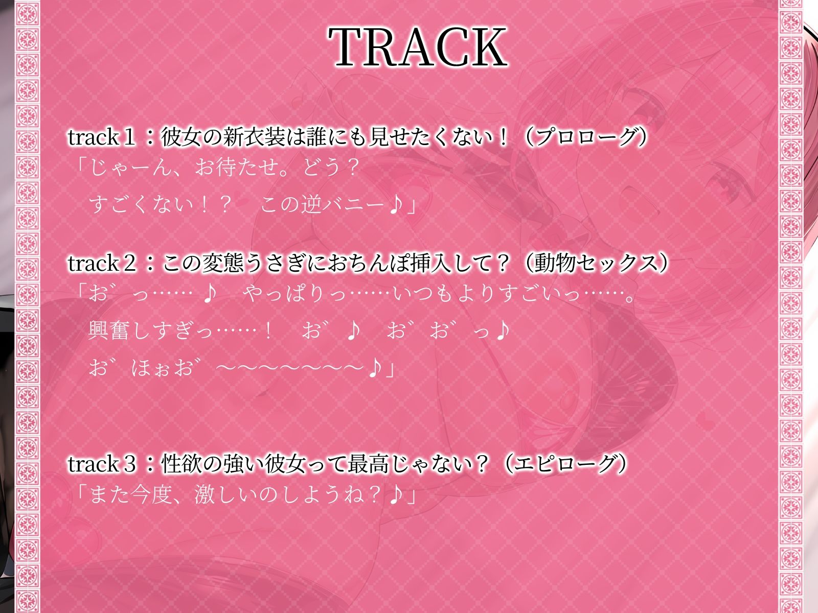 サンプル画像4:逆バニーコス彼女は、むっつりスケベな発情うさぎ♪(ご奉仕プレイ) [d_532346]