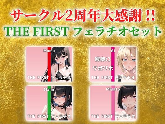 サンプル画像1:【総収録時間2時間半！】サークル2周年記念！いつもでぃすとぴあの作品をお聴きいただきありがとうございます！〜THE FIRST フェラチオセット〜(でぃすとぴあ) [d_532372]