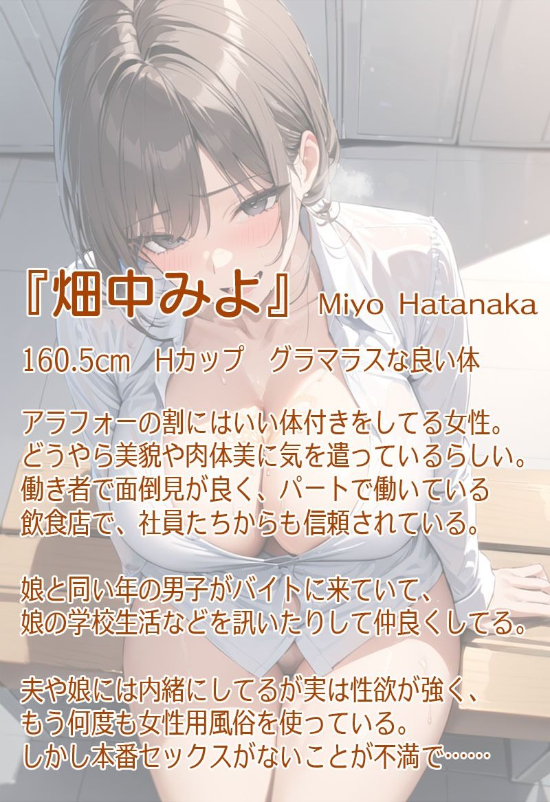 サンプル画像2:ハメフレのみよさんは同級生女子のお母さん(MooNSHINeR) [d_532798]