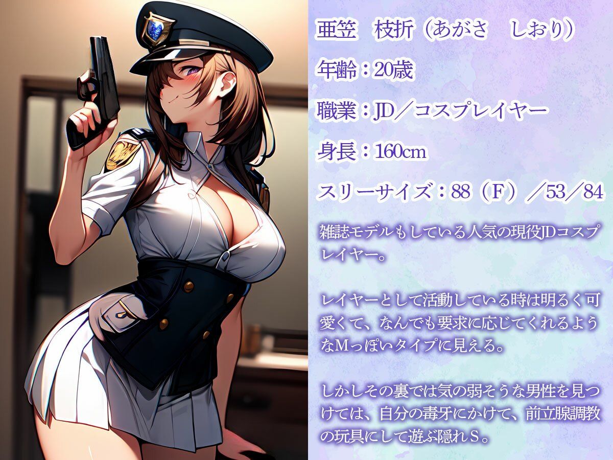 サンプル画像1:いろんなシチュで前立腺調教してくれる可愛すぎるコスプレイヤー(またたび) [d_532824]