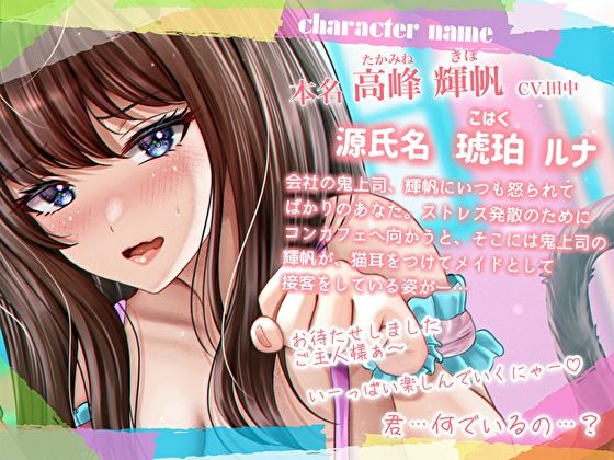 サンプル画像3:クールなパワハラ鬼上司は猫耳メイドさん。弱み握ってにゃんにゃんご奉仕させてみた(バタリンコちゃん) [d_532953]