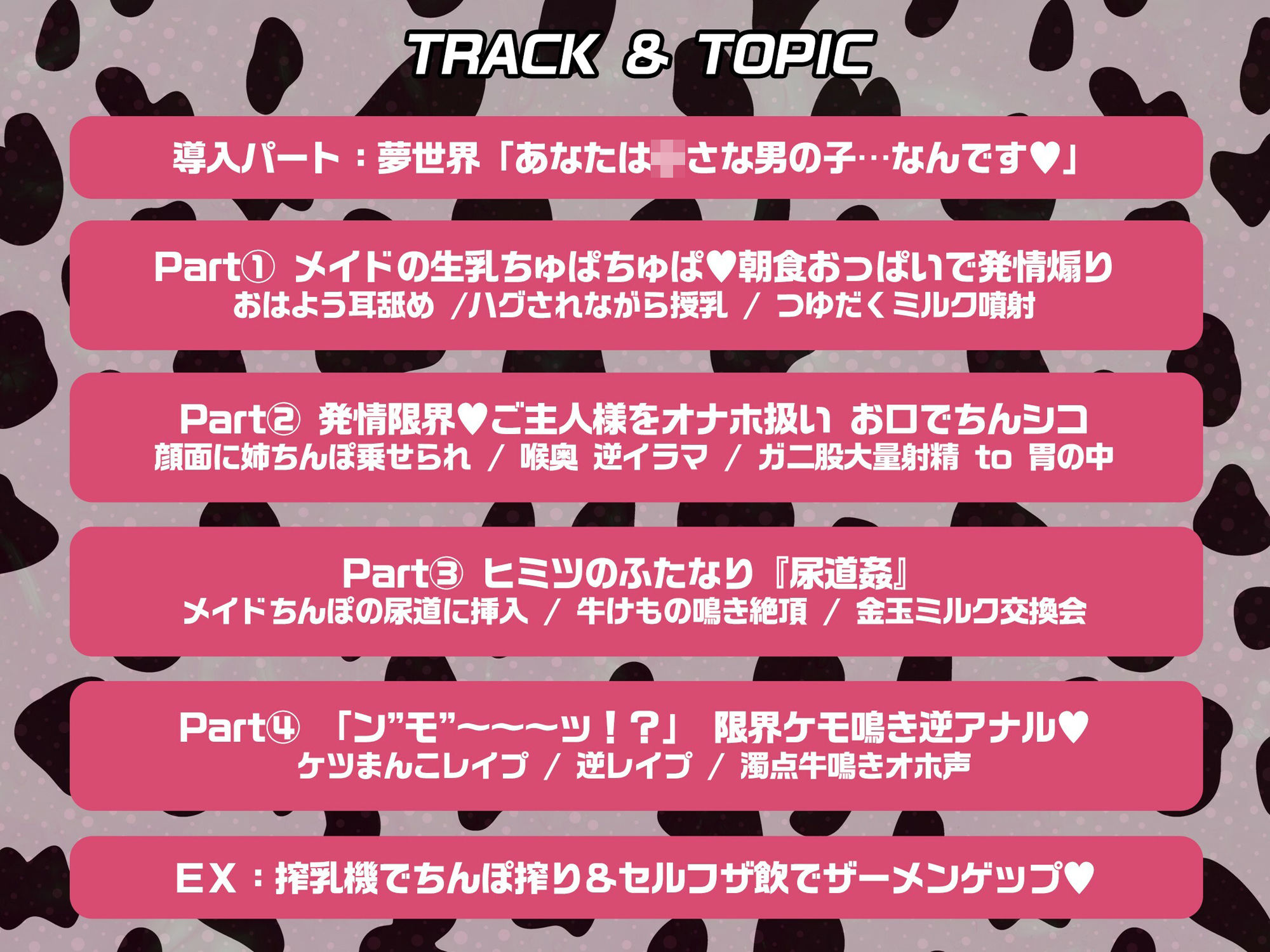 サンプル画像5:【ふたなり×デカ牛娘×おねショタ】でっかい牛女メイドお姉ちゃんは『ふたなり発情期』→ショタっ子あなたはケツ穴大ピンチ！？【逆アナル＆逆レ〇プ】(もちちコンロ) [d_533058]