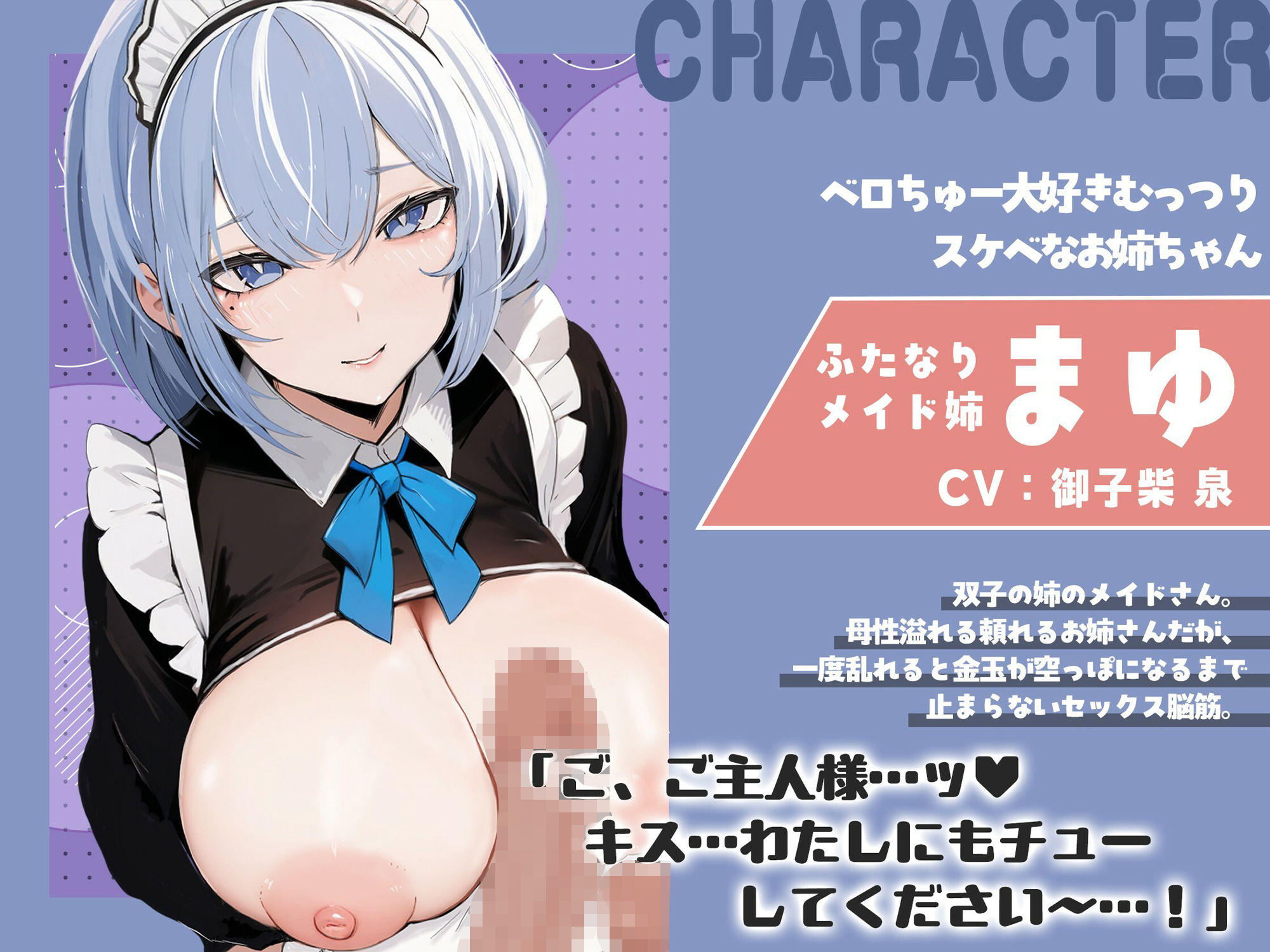 サンプル画像4:【ふたなり×双子メイド×三人で合体♂♀】『ふたなり』双子メイド姉妹の’ちんぽ’と’巨乳’で＜ハメて♂ハメられ♀＞W密着☆オホ声乱交尾【逆アナル＆逆レ〇プ】(もちちコンロ) [d_533075]