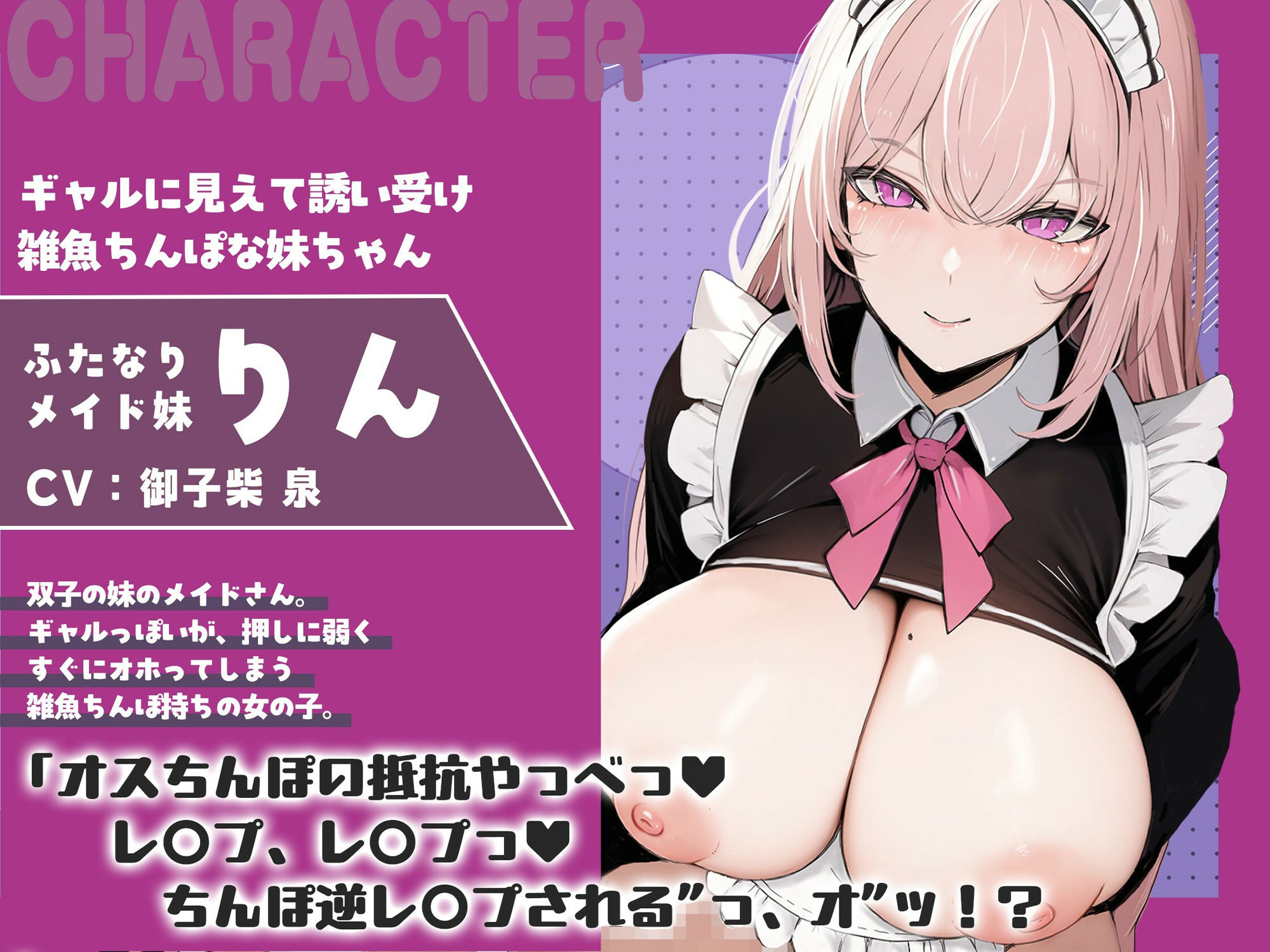 サンプル画像5:【ふたなり×双子メイド×三人で合体♂♀】『ふたなり』双子メイド姉妹の’ちんぽ’と’巨乳’で＜ハメて♂ハメられ♀＞W密着☆オホ声乱交尾【逆アナル＆逆レ〇プ】(もちちコンロ) [d_533075]