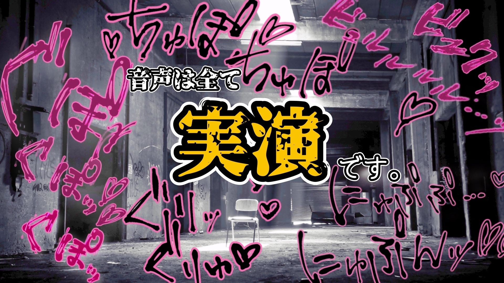 サンプル画像6:『女体快楽実験場』 被験者No，001「アルギュロス」Stage，1 前編(OHOGOE) [d_533102]