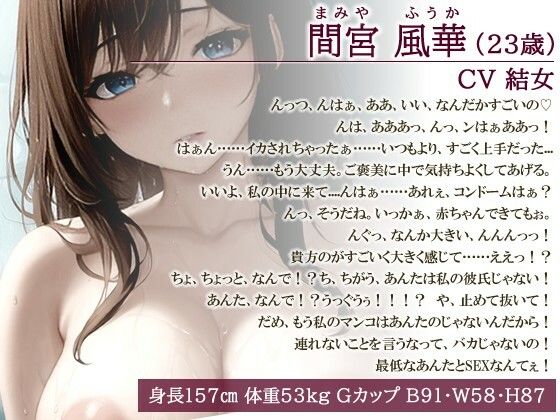 サンプル画像1:巨乳彼女の同窓会NTR。最低最悪の元カレのちんぽを無理やり思い出させられ……【浮気/快楽堕ち/背徳】(寝取り寝取られ人妻ボイス) [d_533286]