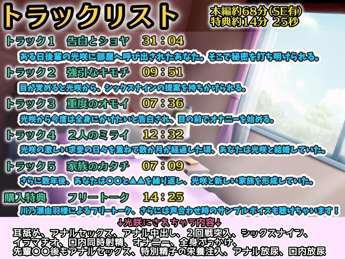 サンプル画像3:メンヘラ気質なふたなり後輩に押し倒され飼育されちゃう話(黒百合スタジオ) [d_533292]