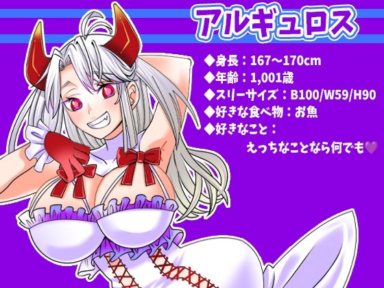 サンプル画像1:【アルギュロス】女悪魔のガチ絶頂！大絶叫アへ声オホ声！潮吹き！クリ吸引Gスポット2点攻めバイブオナニー！おしっこ恥ずかしい！アナタ想ってフェラ【実演音声、ASMR】(ぼっちえっちLAB) [d_533537]