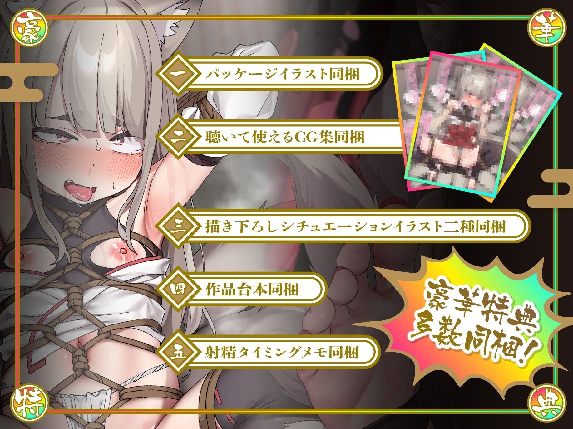 サンプル画像4:【CG集＆イラスト大量】悪行三昧！？ 九尾のぷにまん狐VS感度三千倍陰陽術〜弱体化した最強妖怪に遠慮無用の快楽拷問！ 果てのオホ声種付け交尾で俺のものになれ九天葛〜(のりしおスタジオ) [d_533541]