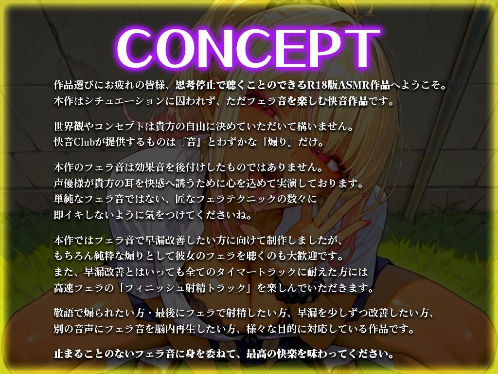 【早漏トレーニング】後輩ギャルが大好物の先輩ちんぽをジュルジュル唾液たっぷり極上フェラASMR!最後まで耐えたら脱早漏!!私のお口耐えられる?wの画像1