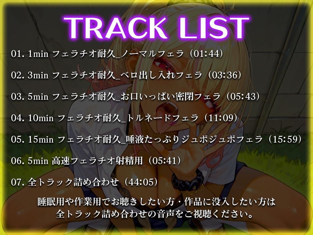 サンプル画像2:【早漏トレーニング】後輩ギャルが大好物の先輩ちんぽをジュルジュル唾液たっぷり極上フェラASMR！最後まで耐えたら脱早漏！！私のお口耐えられる？w(快音Club) [d_533579]
