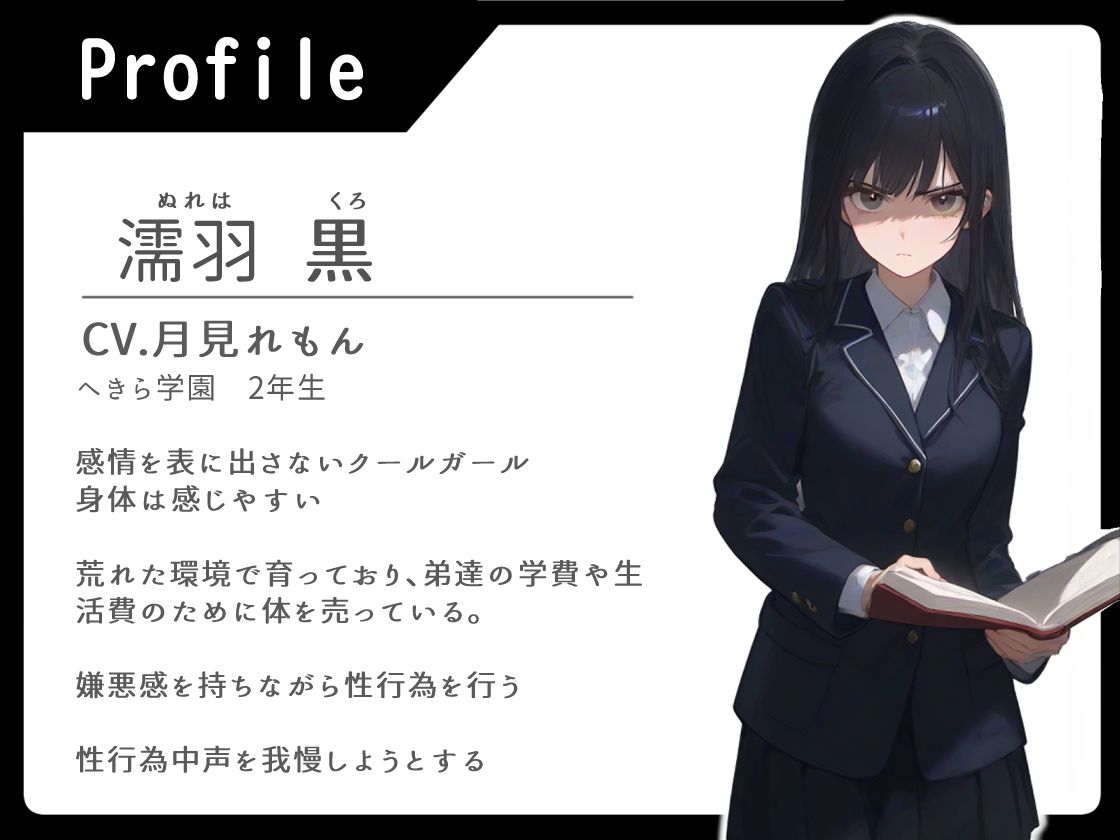 サンプル画像1:濡羽さんは春を売る(へきらぼ) [d_533729]