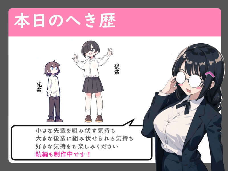 サンプル画像2:発情〜ムッツリスケベデカ後輩が二人っきりになった途端発情してグイグイくる件について〜(へきらぼ) [d_533739]