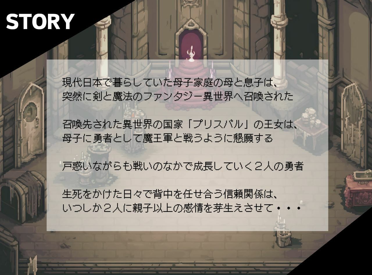 異世界で母子召姦〜魔王じゃなくて母親を攻略した件〜