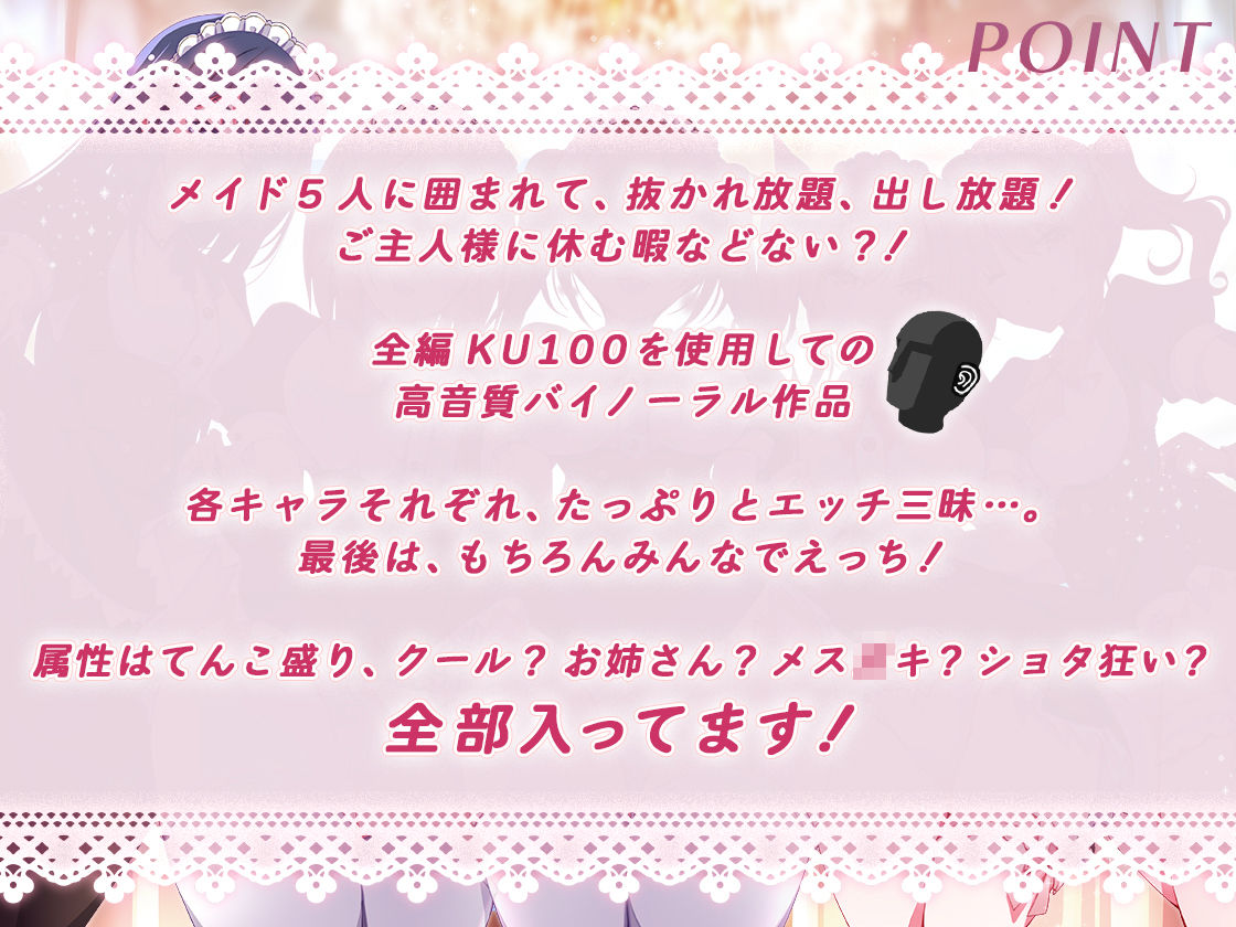 サンプル画像1:ドスケベメイドの本気（ガチ）エロハーレム 〜一滴残らず出してください♪〜(ちょこうさぎ) [d_533937]