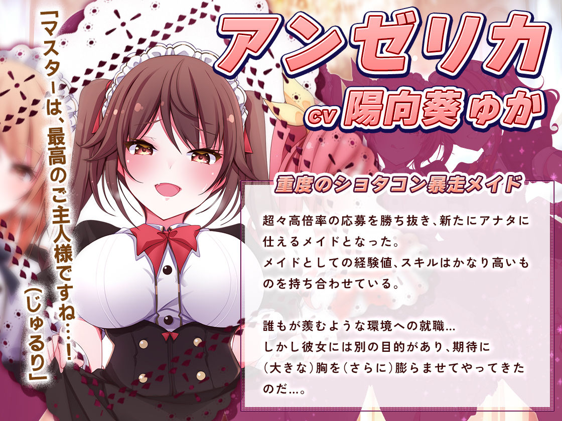ドスケベメイドの本気（ガチ）エロハーレム 〜一滴残らず出してください♪〜