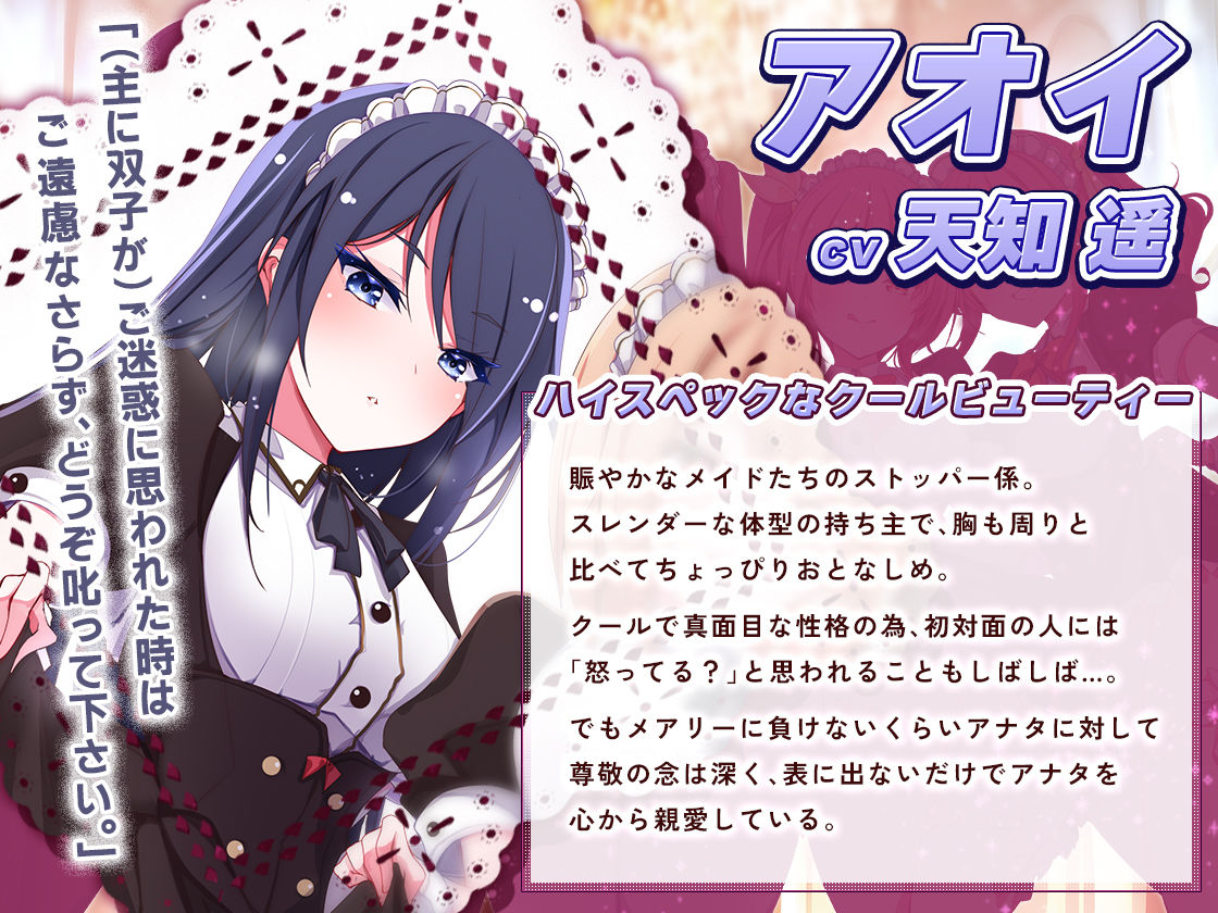 サンプル画像5:ドスケベメイドの本気（ガチ）エロハーレム 〜一滴残らず出してください♪〜(ちょこうさぎ) [d_533937]