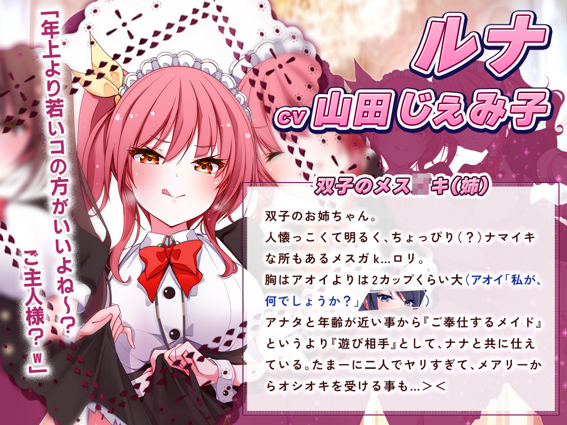 サンプル画像6:ドスケベメイドの本気（ガチ）エロハーレム 〜一滴残らず出してください♪〜(ちょこうさぎ) [d_533937]