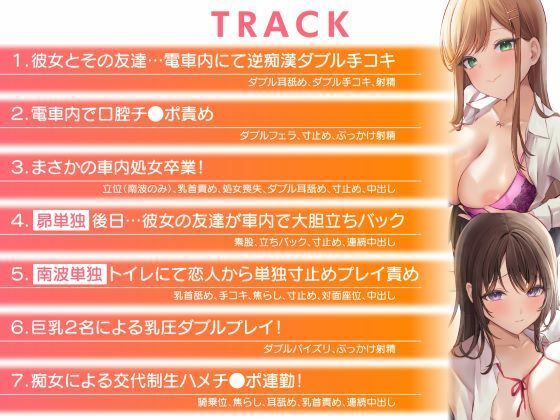 どぴゅっと逆痴●〜ダチと恋人の友情3P責め〜のサンプル画像 6