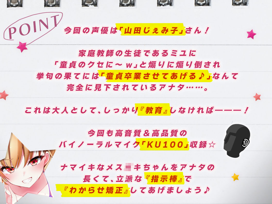 サンプル画像1:メス○キわからせ日記（生意気な教え子編）(ちょこうさぎ) [d_534039]