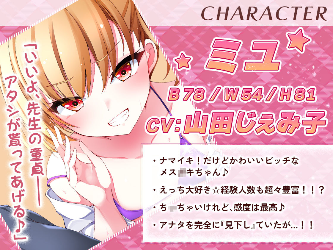 サンプル画像2:メス○キわからせ日記（生意気な教え子編）(ちょこうさぎ) [d_534039]