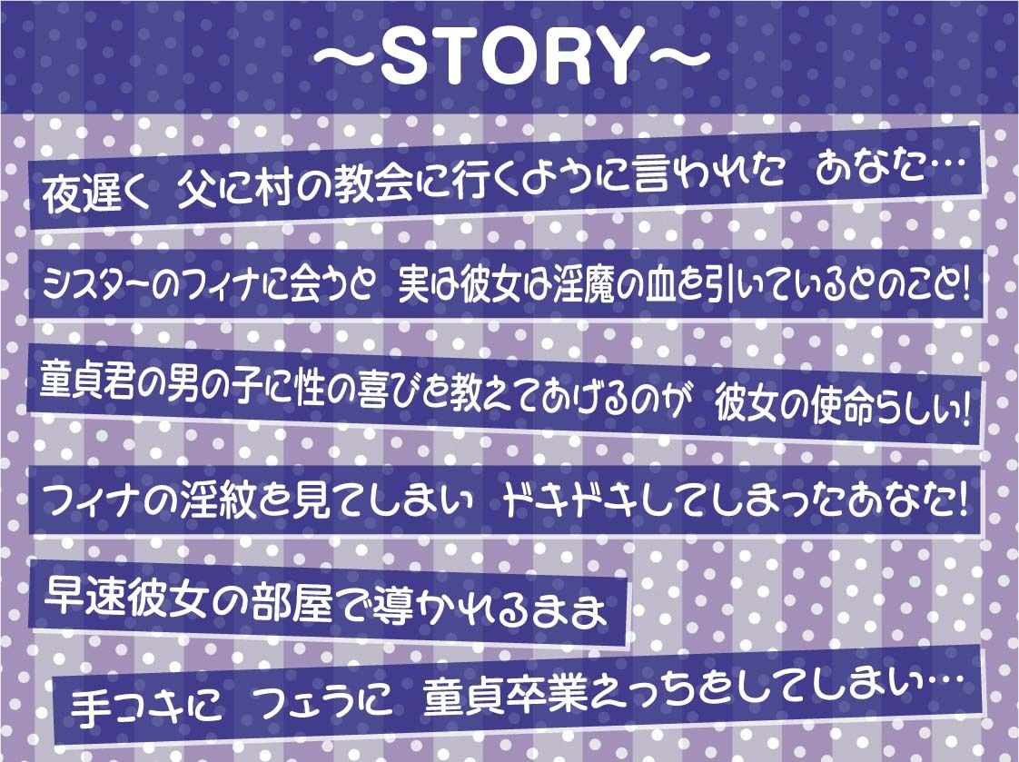 サンプル画像3:淫紋シスター〜実はビッチなシスターさんは童貞君を搾精させてくれる〜【フォーリーサウンド】(テグラユウキ) [d_534108]