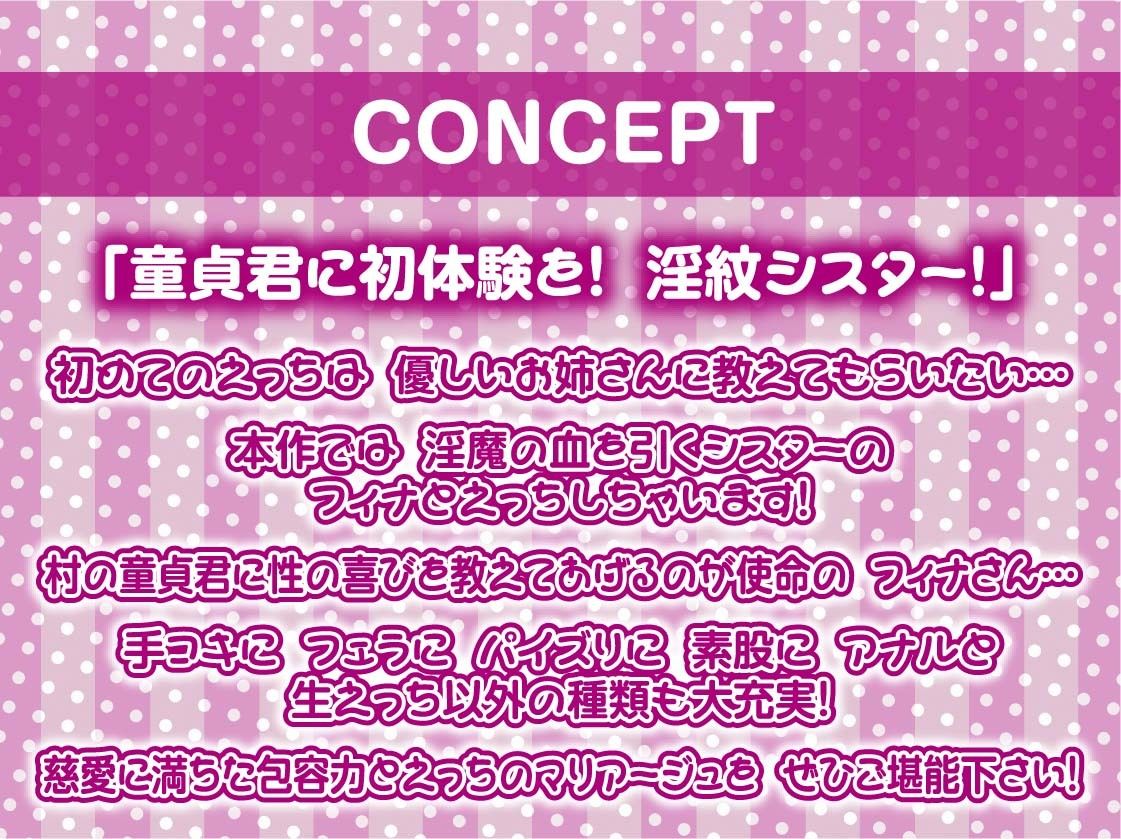 サンプル画像4:淫紋シスター〜実はビッチなシスターさんは童貞君を搾精させてくれる〜【フォーリーサウンド】(テグラユウキ) [d_534108]