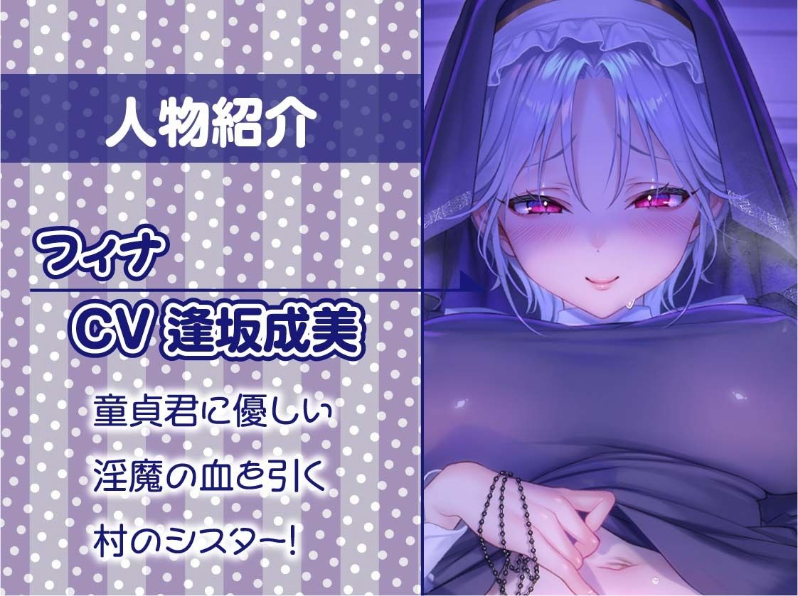 サンプル画像5:淫紋シスター〜実はビッチなシスターさんは童貞君を搾精させてくれる〜【フォーリーサウンド】(テグラユウキ) [d_534108]