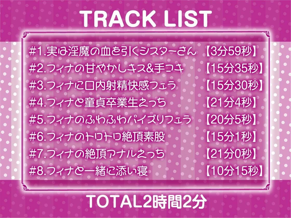 サンプル画像6:淫紋シスター〜実はビッチなシスターさんは童貞君を搾精させてくれる〜【フォーリーサウンド】(テグラユウキ) [d_534108]