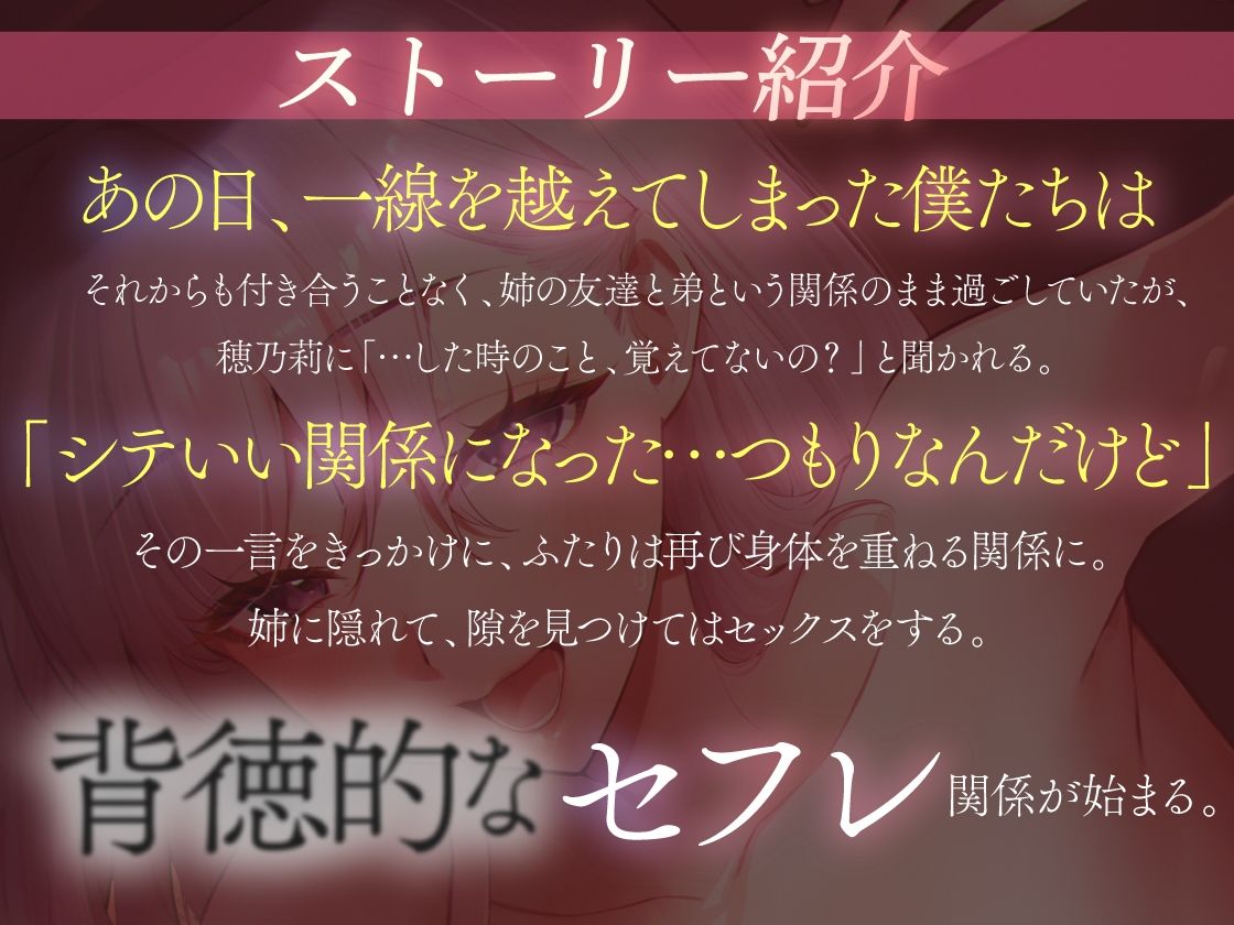サンプル画像2:姉には内緒で姉友と背徳セフレ関係始まりました。(あぶそりゅ〜と) [d_534126]