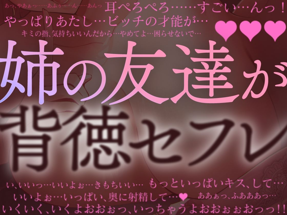 サンプル画像3:姉には内緒で姉友と背徳セフレ関係始まりました。(あぶそりゅ〜と) [d_534126]