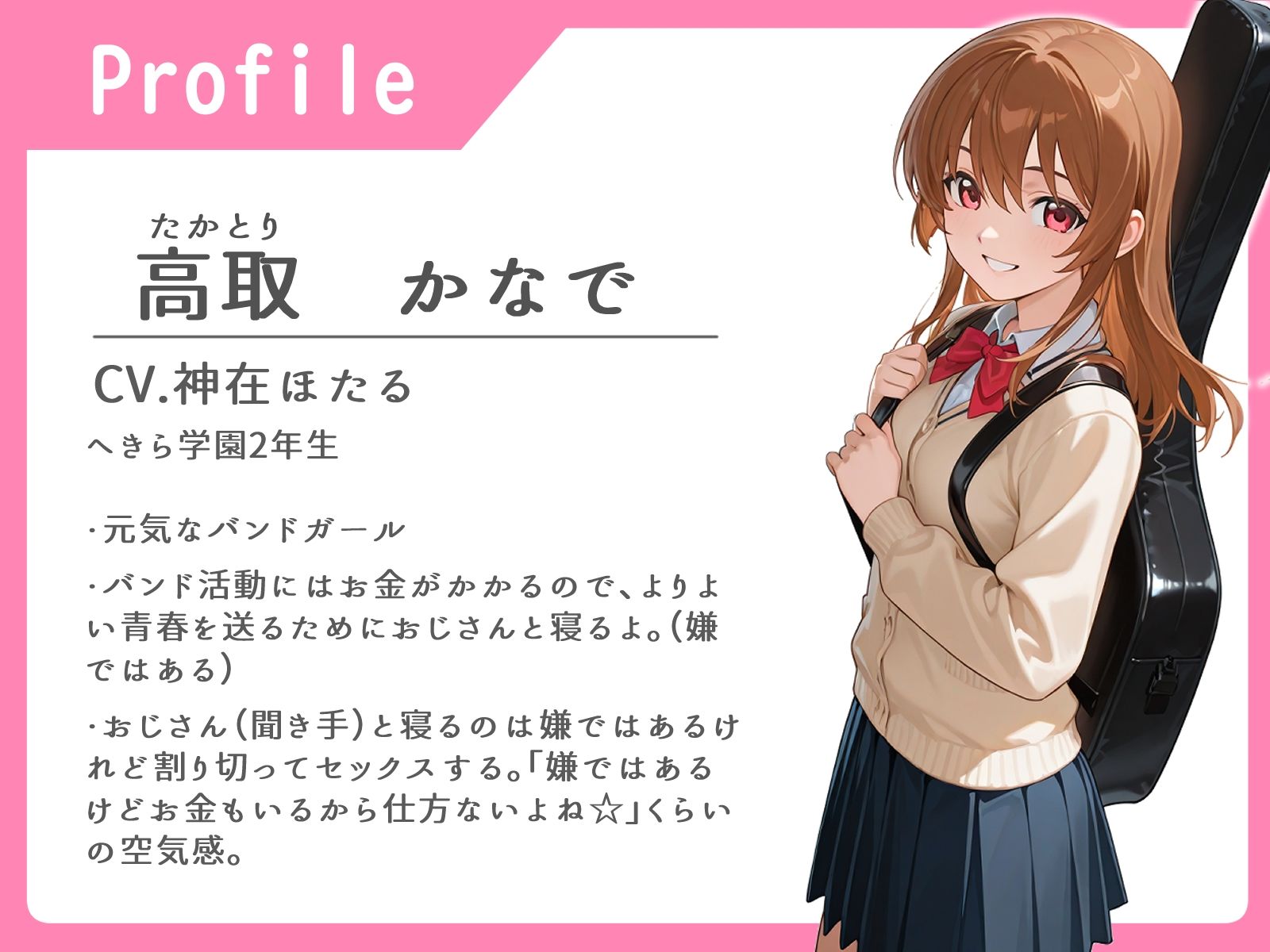 サンプル画像1:バンドガールに援交無許可中出し(へきらぼ) [d_534162]