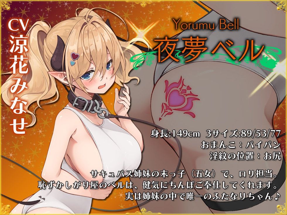 サンプル画像3:5つの淫魔の物語 The Five Succubus Stories♪ 性なる夜はドスケベせっくす♪【KU100ハイレゾ】(パースペクティブ少女幻奏) [d_534165]