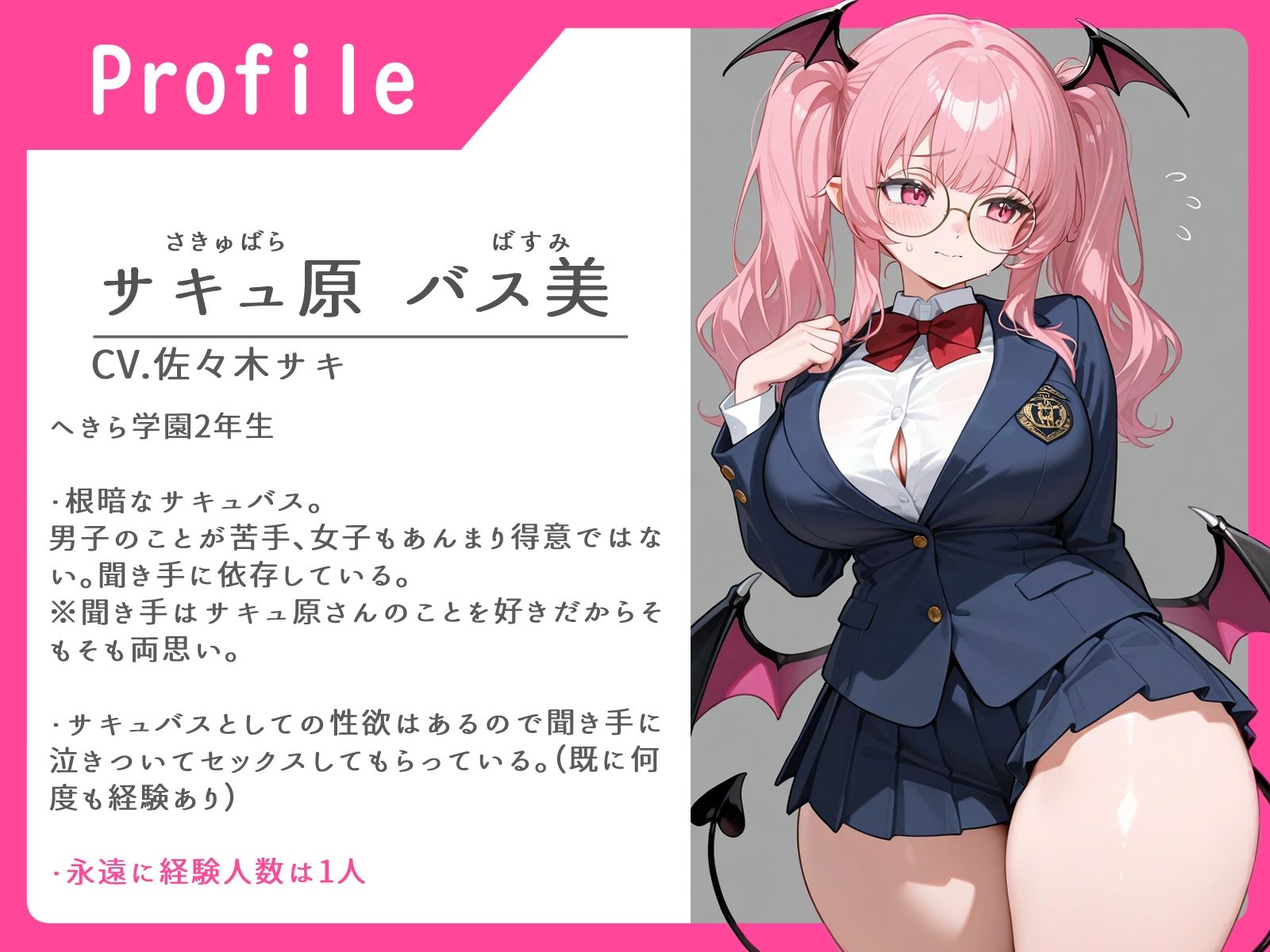 サンプル画像1:身体はサキュバス頭脳は根暗【オホ声/両想い/好き連呼】(へきらぼ) [d_534172]