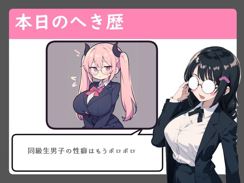 サンプル画像2:身体はサキュバス頭脳は根暗【オホ声/両想い/好き連呼】(へきらぼ) [d_534172]