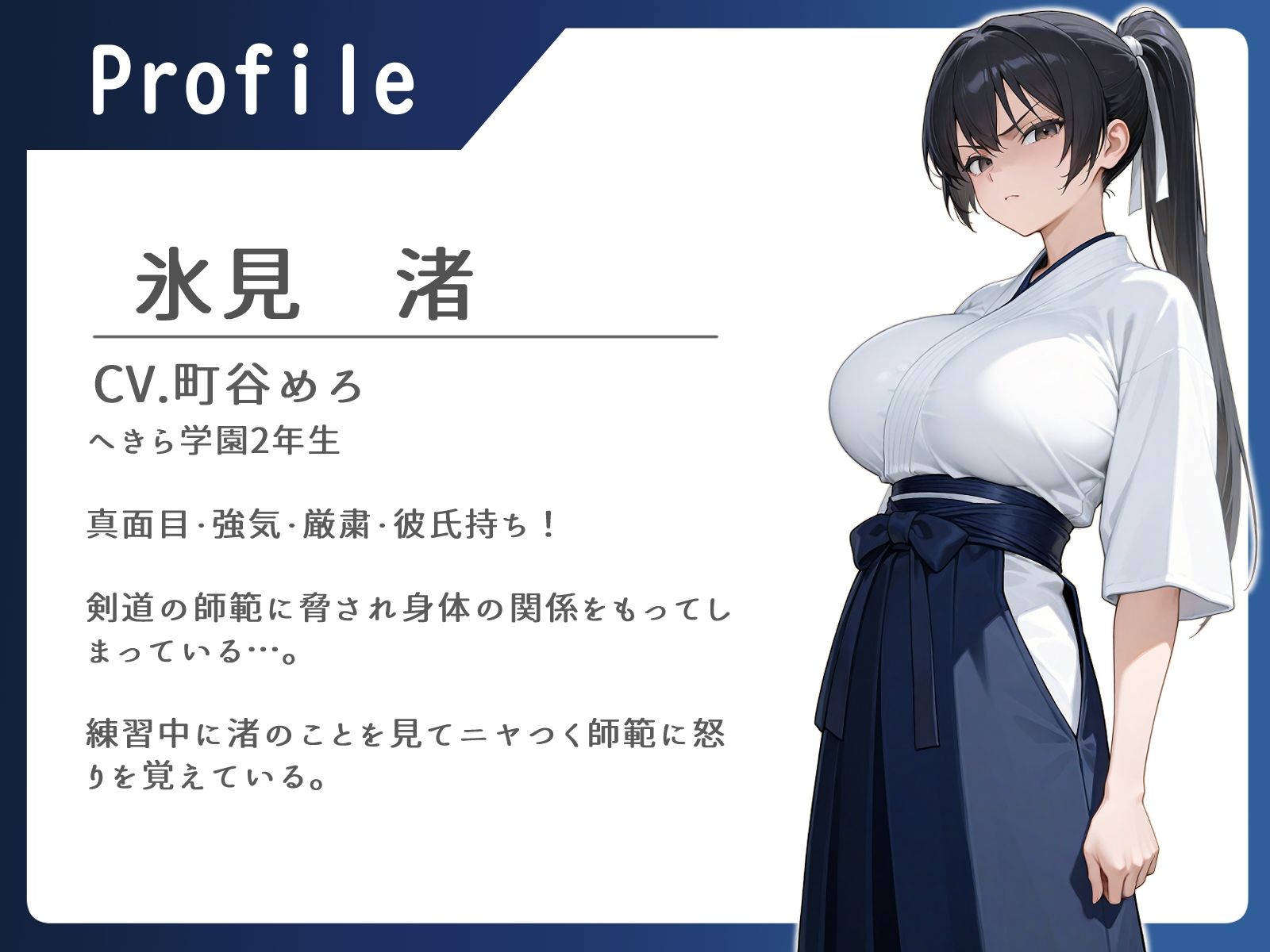 サンプル画像1:剣道少女 絶頂耐久チャレンジ【中出し/NTR/脅迫】(へきらぼ) [d_534196]