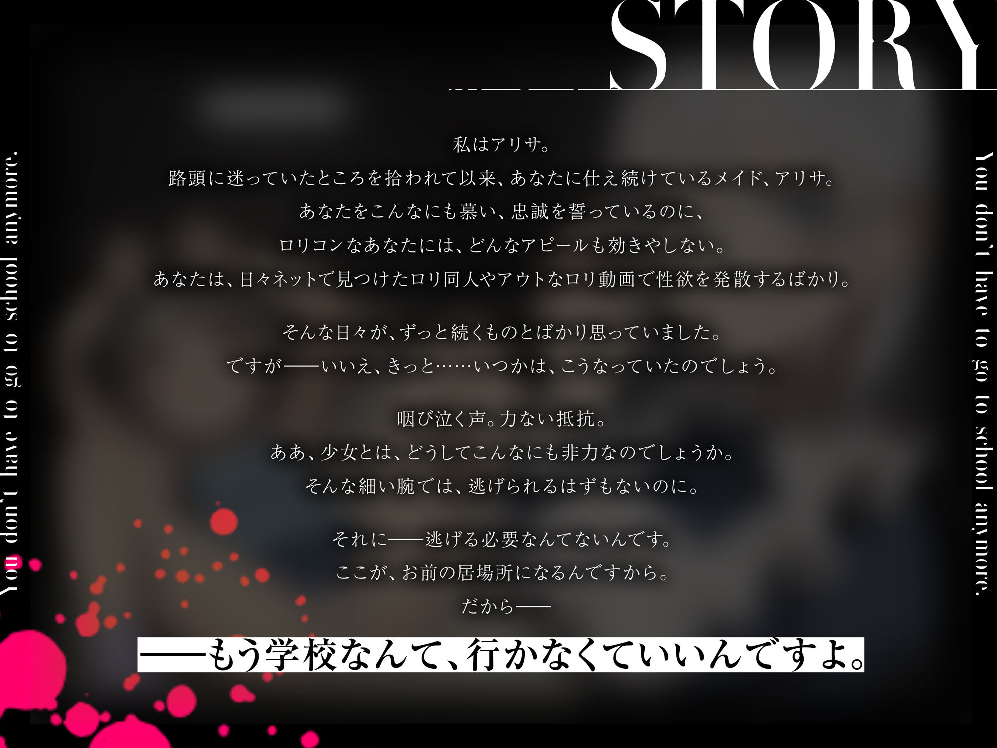 サンプル画像1:もう学校なんて行かなくていいんだよ。(ろりぽっぷらんど) [d_534241]