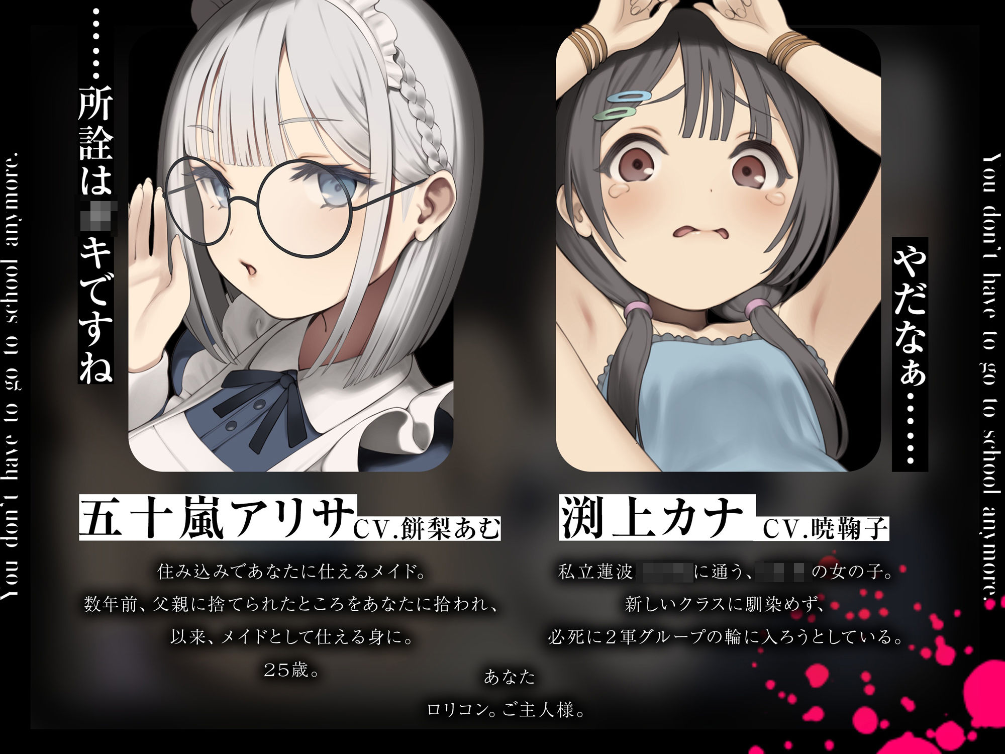 サンプル画像2:もう学校なんて行かなくていいんだよ。(ろりぽっぷらんど) [d_534241]