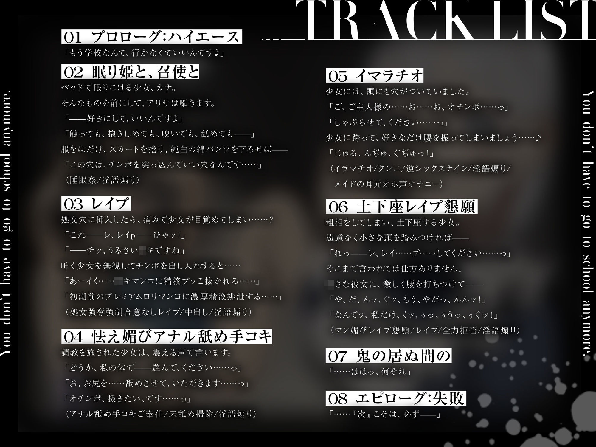 サンプル画像3:もう学校なんて行かなくていいんだよ。(ろりぽっぷらんど) [d_534241]