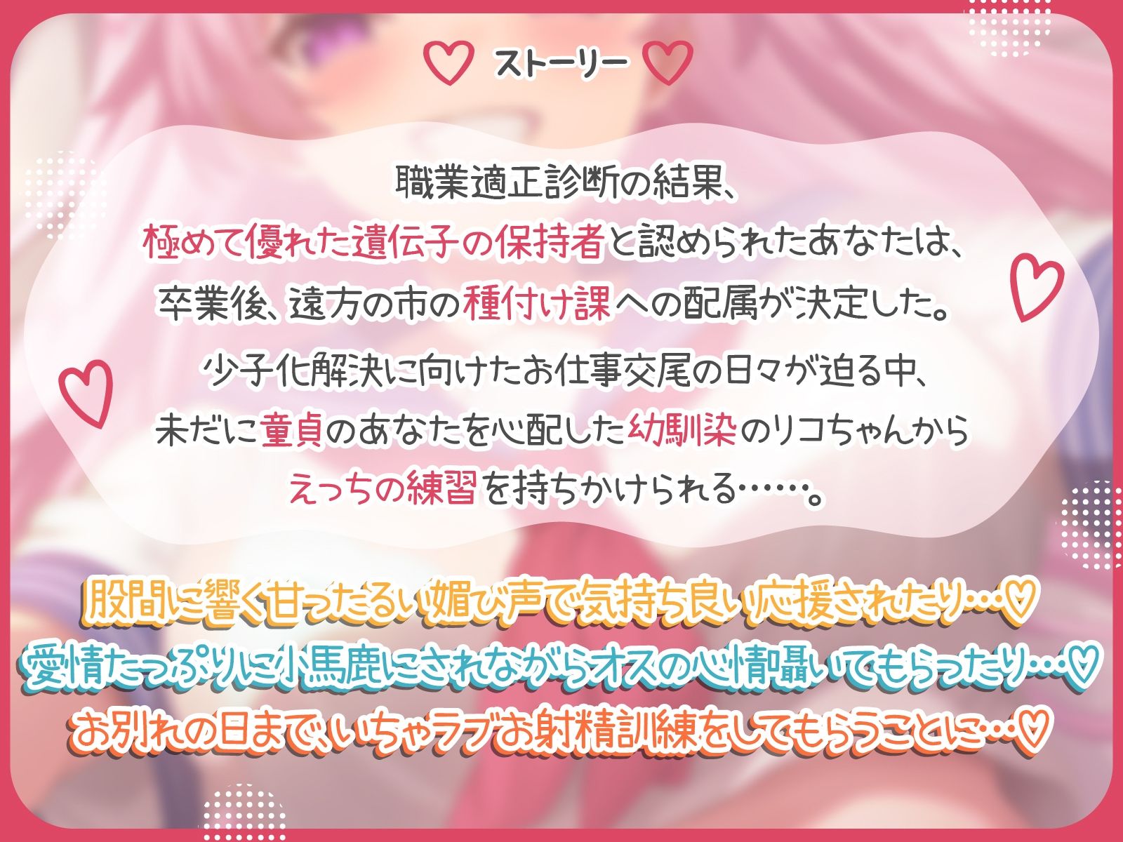 サンプル画像1:【オス媚びイチャあま】独占欲強めの幼馴染JKリコちゃんがメス肉使って種付け練習台になってくれる話♪【KU100】(にゅうにゅう) [d_534340]