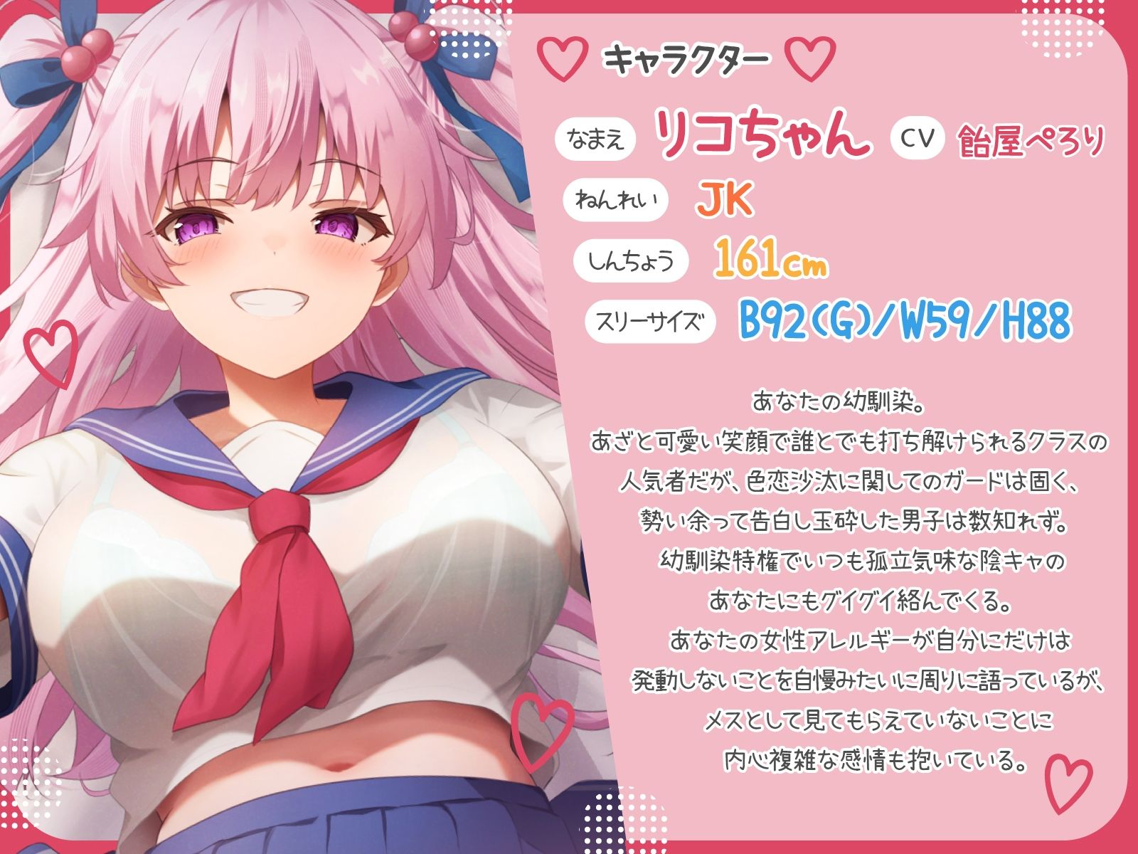 サンプル画像2:【オス媚びイチャあま】独占欲強めの幼馴染JKリコちゃんがメス肉使って種付け練習台になってくれる話♪【KU100】(にゅうにゅう) [d_534340]