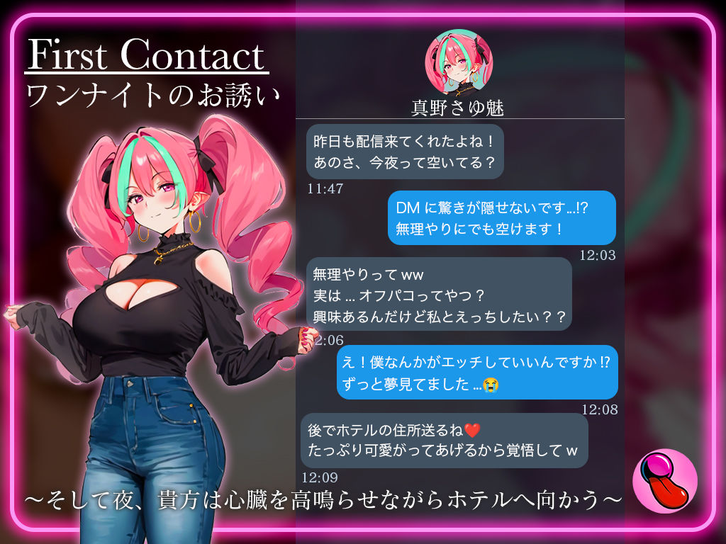 サンプル画像1:大長編70分超え！4回ヌケる超ドバドバ実演！擬似SEXで「真野さゆ魅」オフパコ体験！立ちバック・馬乗り騎乗位・抱きつき正常位で中出しワンナイト(キャンディタフト) [d_534437]