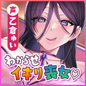 自称人妻のイキリ喪女〜33歳クソ雑魚まんこのくせに大人ぶってヘタクソ誘惑してきたので、ホンモノの汗だく交尾を教えてやった〜のサンプル画像 6
