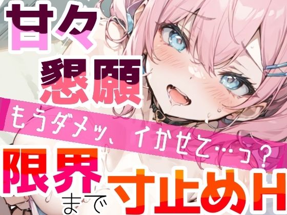 サンプル画像5:【実演オナニー】ビデオ通話H★ガチ絶頂！いちゃラブ甘々★変態彼女の生オナニーがエロ過ぎた！ドMマンコを限界まで焦らして犯して寸止め絶頂★大洪水！リアルオナ電ASMR★(雪見だいふくらぶ) [d_534690]