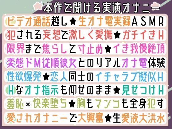【実演オナニー】ビデオ通話H★ガチ絶頂！いちゃラブ甘々★変態彼女の生オナニーがエロ過ぎた！ドMマンコを限界まで焦らして犯して寸止め絶頂★大洪水！リアルオナ電ASMR★の画像8