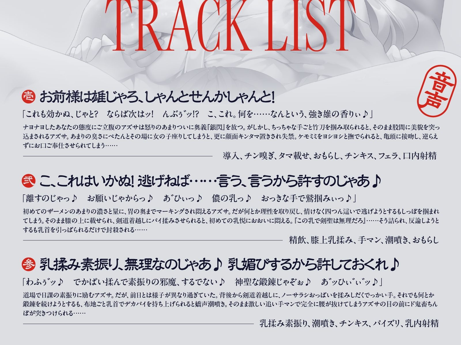 サンプル画像3:誇り高き「銀狼剣聖」様を屈服させて、ご奉仕大好きパイズリ忠犬に躾けちゃおう♪（KU100マイク収録作品）(メスガキプレイ) [d_534763]